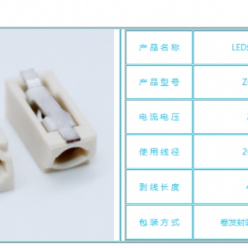led燈條貼片接線端子pcb卡線器小規(guī)格尺寸SMT接線貼片端子