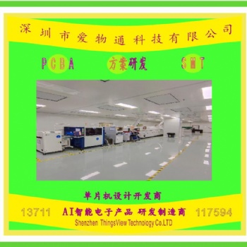 PCBA，智能，按摩，充電器，控制板，方案開發