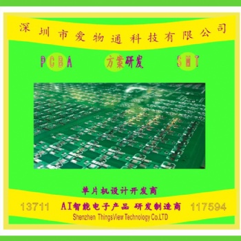 華為，蘋果，三星，控制板，模塊，芯片，電子產品方案開發(fā)