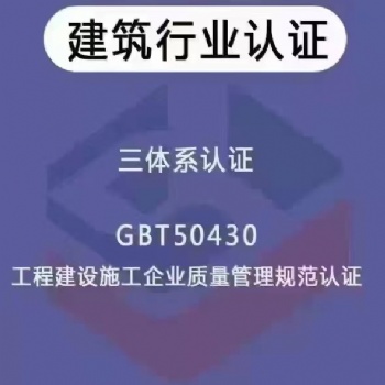 建筑類企業(yè)可少的一項認證