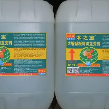 木之寶-濃縮型板材防藍(lán)變劑-對(duì)易藍(lán)變樹種板材長(zhǎng)期防護(hù)
