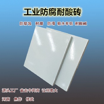 山東日照眾盈耐酸磚質(zhì)量可靠安全放心Y