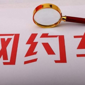 廣州濰坊數威科技開發網約車app小程序的用處
