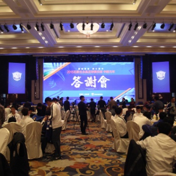 廣州佛山答謝會策劃公司-答謝會活動節目演出-燈光音響舞臺搭建出租-睿陽活動策劃公司
