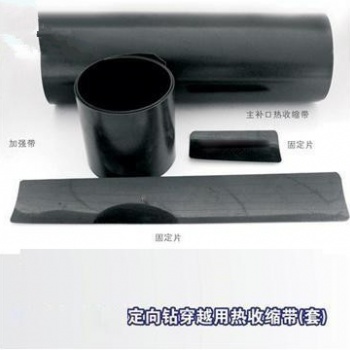 濟(jì)寧華奕工貿(mào) 熱收縮套 熱收縮帶 管道防腐 天然氣管道防腐