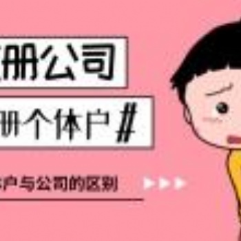 什么是義烏個(gè)體戶，是怎么結(jié)匯的啦