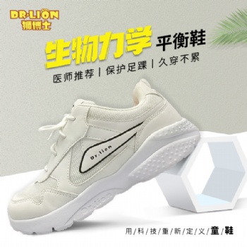 Dr.Lion獅博士生物力學(xué)平衡鞋火爆招商