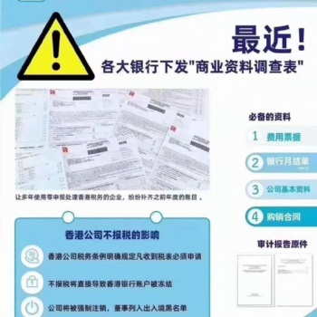 香港公司做賬審計包含什么服務(wù)