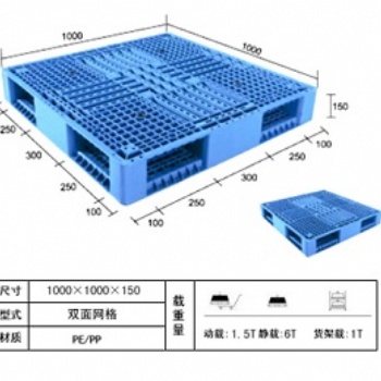 濟寧塑料托盤生產廠家直供批發(fā)
