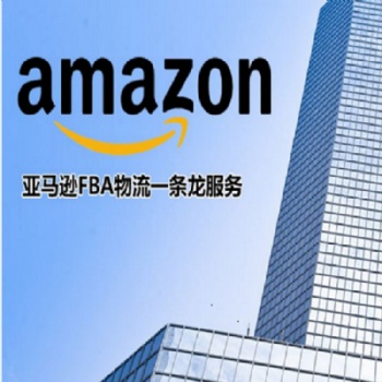 上海美國(guó)整柜遜拼箱FBA