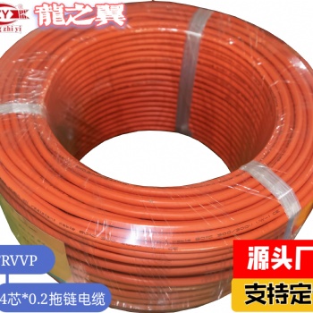 TRVVP4x0.2平方拖鏈電纜 高柔屏蔽雙絞線纜 伺服電機動力電纜線