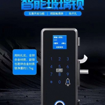 博威智能玻璃門鎖，BW-S9001玻璃指紋鎖，價(jià)格優(yōu)惠，十年廠家