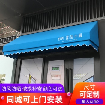 定制方形遮陽雨篷 商場步行街門頭窗戶方形裝飾雨棚 固定廣告雨篷