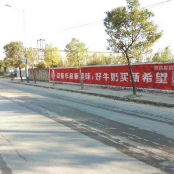 瀘州街邊墻體廣告借力打力實現(xiàn)雙贏