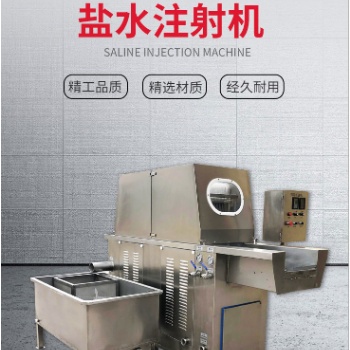 廠家供應(yīng)帶骨鹽水注射機(jī) 肉制品快速入味增重設(shè)備 牛肉蛋白注射機(jī)
