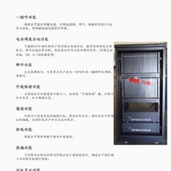 海南維修批發(fā)數(shù)字電話交換機，海南安裝批發(fā)酒店交換機