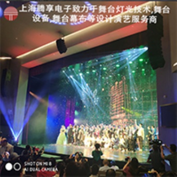 上海易享聲光LED平板燈照明設備、舞臺燈光、舞臺機械、舞臺設備服務商