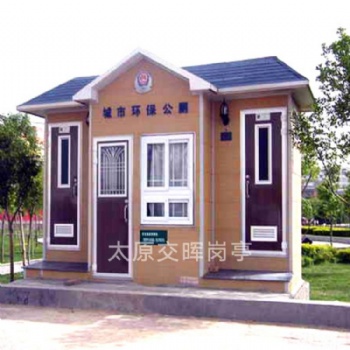 山西朔州移動(dòng)廁所 景區(qū)環(huán)保公廁 城市公共衛(wèi)生間