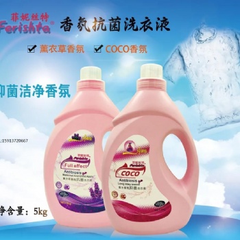 香港菲妮絲特FerishtaCOCO香水洗衣液 ，專業做進口港貨批發渠道