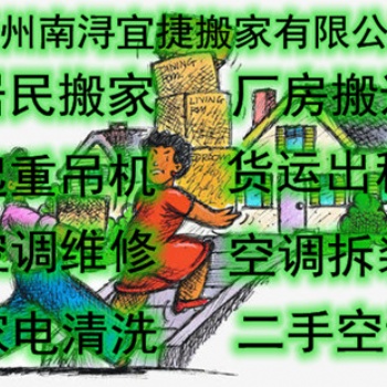 湖州南潯專業正規的搬家公司電話號碼