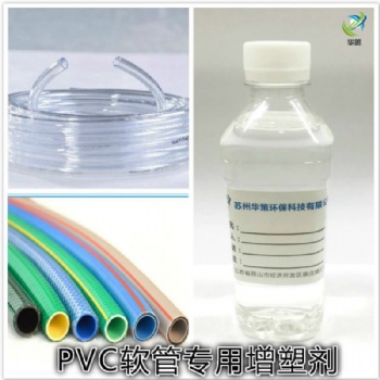廠家供應pvc軟管增塑劑性價比高環保無毒不易析出