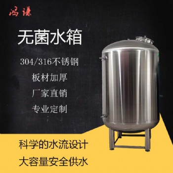 安丘鴻謙長期供應(yīng) 食品級(jí)無菌水箱 水處理無菌水箱 來圖定制