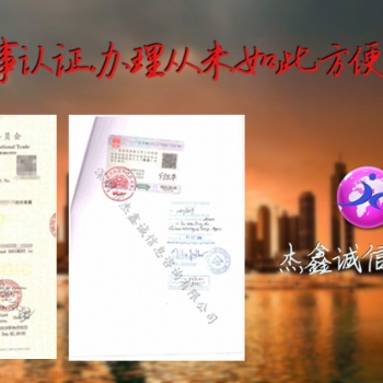 出口黎巴嫩授權(quán)書領(lǐng)事雙認(rèn)證