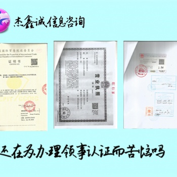 出口銷售協議敘利亞使館簽章