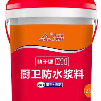 愛迪斯快干k11防水漿料新產(chǎn)品