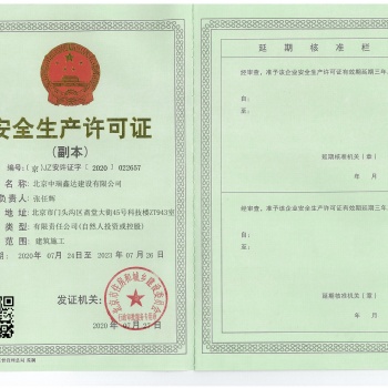 北京中瑞鑫達誠邀全國筑業(yè)精英注冊分公司 獨立核算 自負盈虧