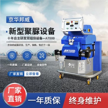 雙組份1:1聚脲噴涂機 聚氨酯發(fā)泡設(shè)備 建筑保溫泳池防水噴涂機