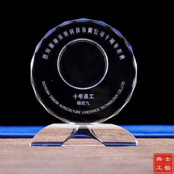 供應(yīng)大型慶典活動禮品、公司成立周年慶紀(jì)念品、綿陽水晶禮品制作廠家