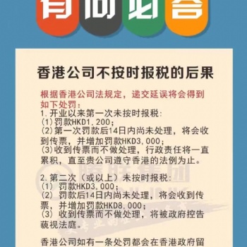 關(guān)于香港公司審計(jì)和報(bào)稅的區(qū)別