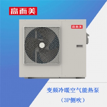 空氣能熱泵主機招商加盟 商用酒店工地?zé)崴畽C工程招商