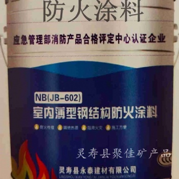 廠家批發(fā)**室內(nèi)薄型防火涂料