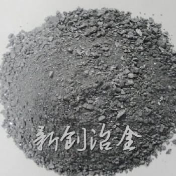 安陽新創(chuàng)生產(chǎn)硅鈣 硅鈣合金粉脫氧劑 微量元素極低