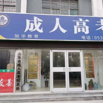什么是成人高考或成人高考的含義