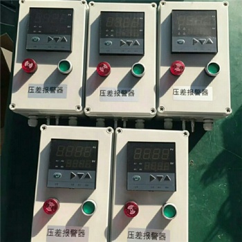 自動(dòng)壓差監(jiān)測(cè)裝置(除塵器壓差自動(dòng)報(bào)警)