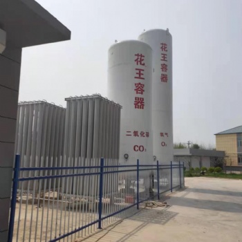 液態二氧化碳儲罐操作規范，空溫式汽化器規格，電輔熱器價格，菏澤花王