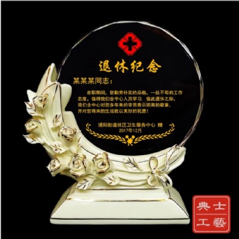 供應(yīng)企事業(yè)單位退休禮品 部門同事榮休紀(jì)念品 眉山水晶陶瓷感謝牌制作廠家