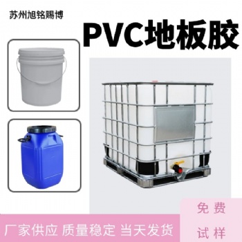 PVC地板膠地板粘合劑水性乳液膠家用室內地板膠水性樹脂不含溶劑