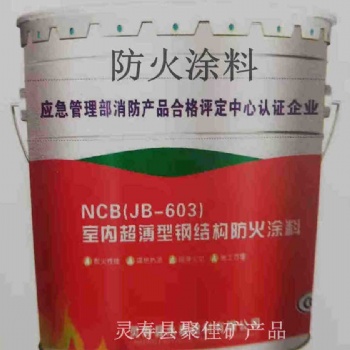 室內(nèi)薄型鋼結(jié)構(gòu)防火涂料 廠家** 防火涂料超薄型，價(jià)格