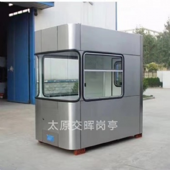 供應(yīng)山西忻州不銹鋼崗?fù)?景區(qū)售票亭 停車場(chǎng)收費(fèi)