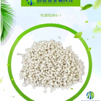 山東全生物降解袋每噸多錢，全生物降解母料價格