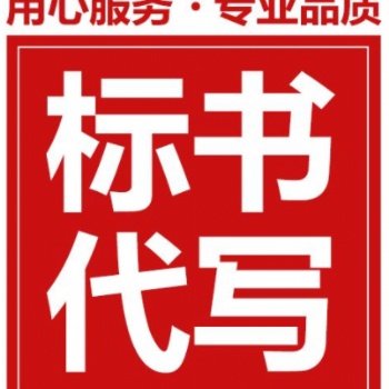 德陽(yáng)空調(diào)維修服務(wù)標(biāo)書代寫