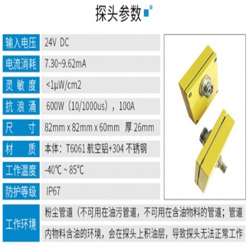 面粉、淀粉粉塵管道火花探測和熄滅系統(tǒng)