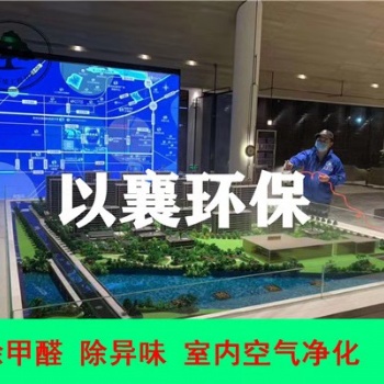 上海松江普陀嘉定區(qū)辦公室裝修除甲醛