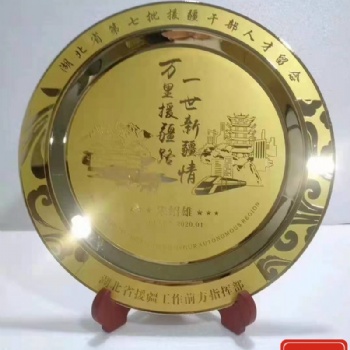 涼山州單位禮品、基層工作者紀(jì)念品、扶貧干部人才紀(jì)念盤廠家