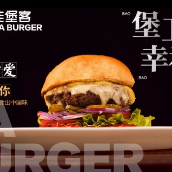 佳堡客漢堡加盟,美味誘人,創(chuàng)業(yè)