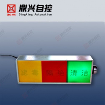 西安鼎興通風(fēng)方式信號(hào)燈箱